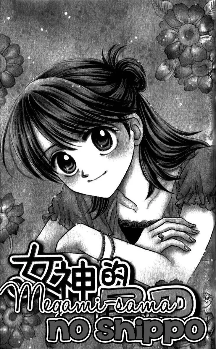 Otogibanashi Wo Anata Ni: Tsukiyo No Maihime Chapter 3.5 2